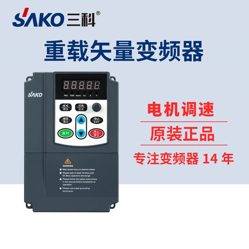 “三科變頻器”